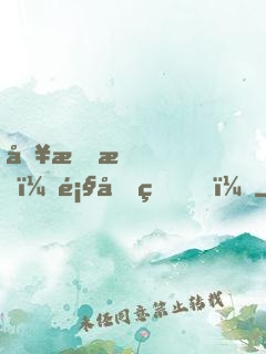 別懟我，顧先生！